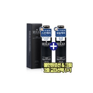 1+1행사 / 무칸 남자 올인원로션 화장품 2종 로션크림 2종(택2) 교차선택가능 불만족시 100%환불보장