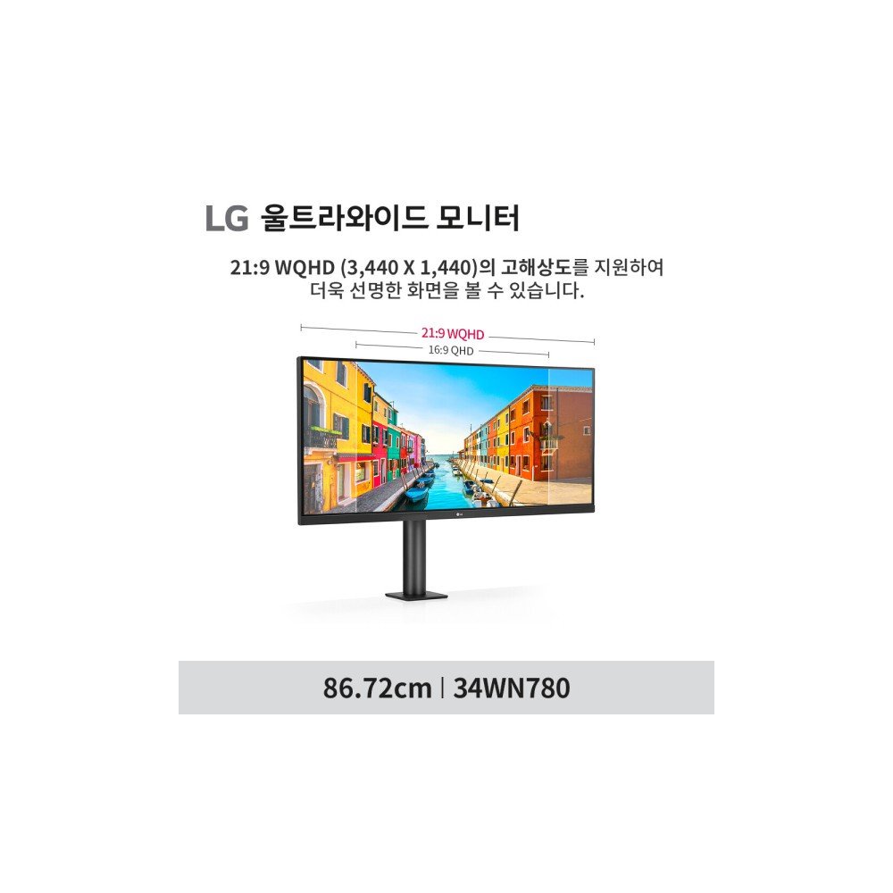 LG모니터 34WN780 34인치 WQHD 3세대스탠드 360모니터 스피커내장