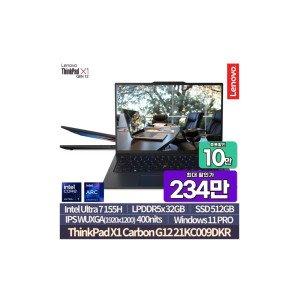 ThinkPad X1 Carbon Gen 12 21KC009DKR 최종234만 인텔Ultra7 155H/32GB/512G/WUXGA IPS/400nit/5G/Win11PRO